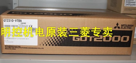 三菱觸摸屏 GT2310-VTBA